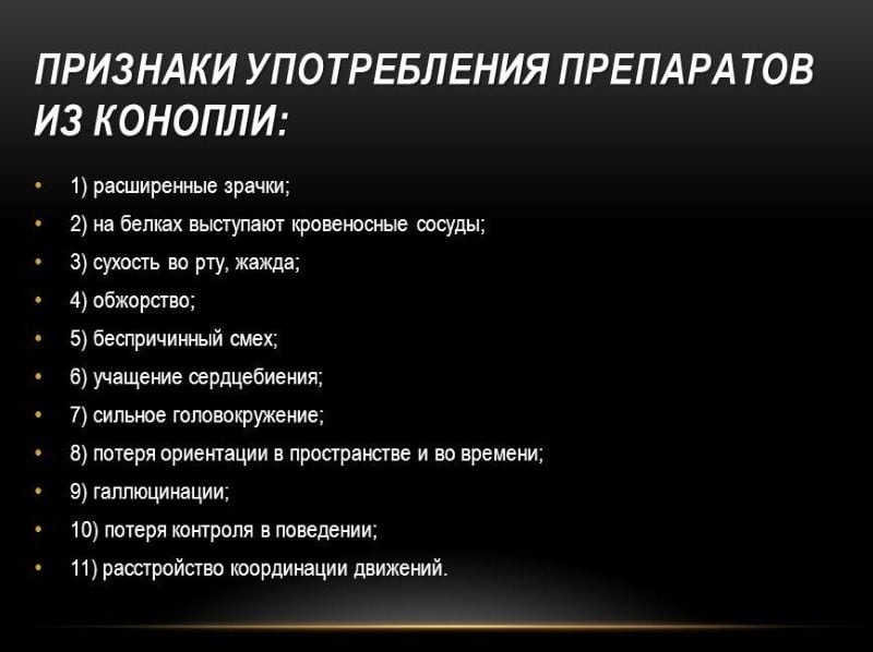 Какие симптомы у людей которые курят коноплю скачать тор браузер бесплатно для андроида на русском